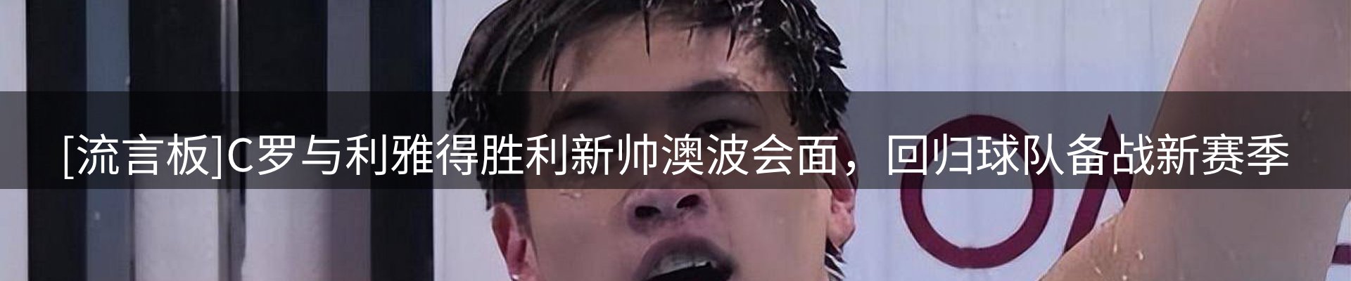 赛事资讯
